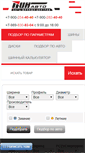 Mobile Screenshot of pin-avto.ru